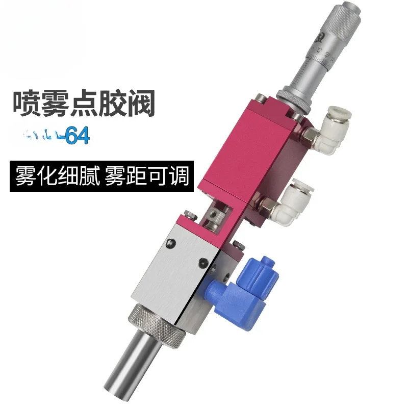 64 micrometer fine-tuning high-frequency spray valve three-proof paint pneumatic paint silicone atomization spraying spray valve