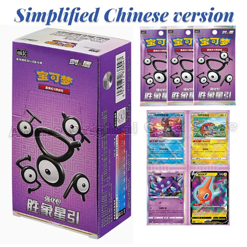 Simplified Chinese Genuine Shengxiang Star Introduction 8.5 Enhancement Pack Pokemon Collection Swap Card Game PTCG VSTAR