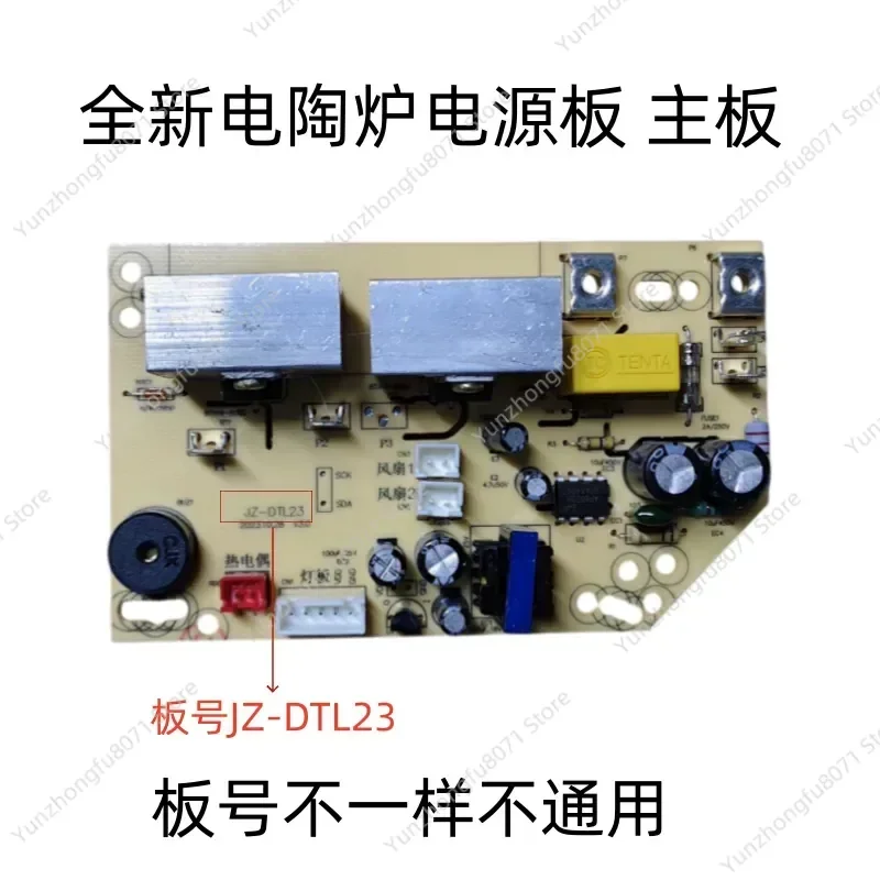 For JZ-DTL23 Electric Ceramic Furnace Power Supply Board Main Board