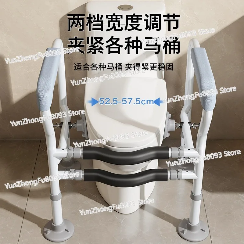 Toilet Armrest Elderly Safety Frame Toilet Sitting Auxiliary Stand Up Device Help Railing Free of Punching