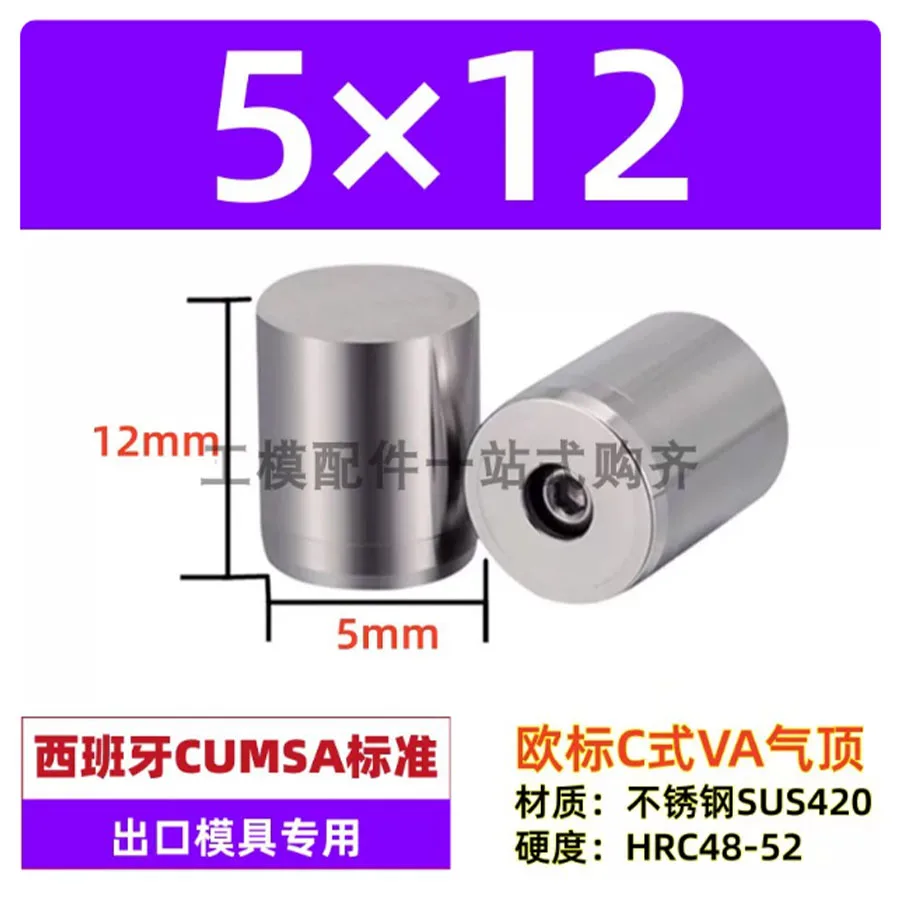 2PCS-European CUMSA standard stainless steel injection mold air top pneumatic ejector pin C-type VA valve blowing valve air pin