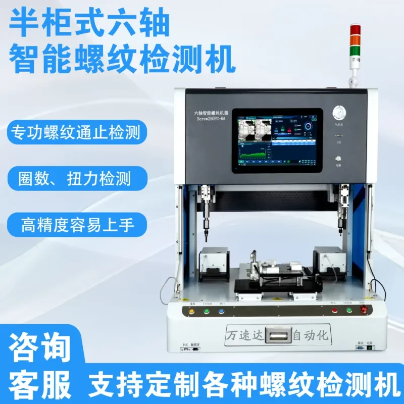 Automotive interior board automatic assembly custom non-standard custom equipment automatic locking screw machine automotive