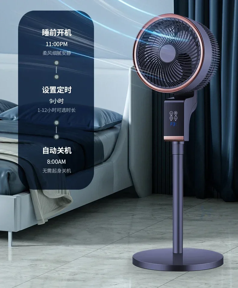 220V New Model Silent Floor Standing Fan with Powerful Airflow for Home Office Coolness C