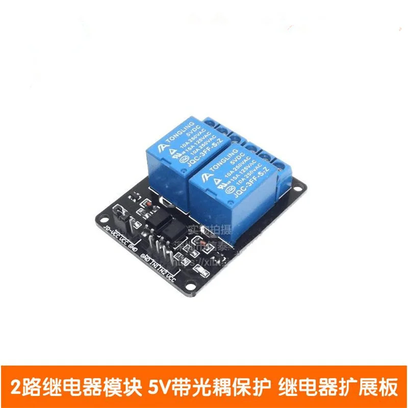 

2-way relay module 5V 12V with optocoupler protection relay expansion board microcontroller development board accessories