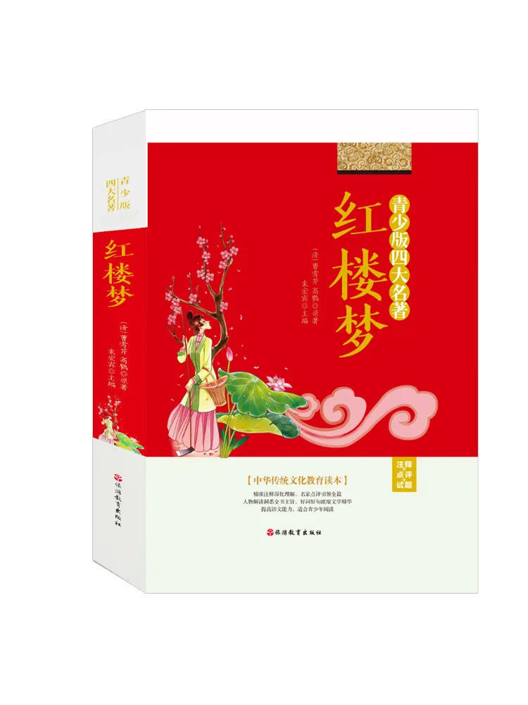 

Книга-Winshare Dream Of Red Mansions Молодежное издание Анотации Комментарии Тестовые вопросы