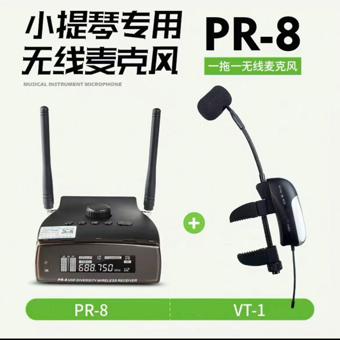 VT-5/PR-8VT-1/PR-8ECHOV-1 Violin Musical Instrument Wireless Microphone Reverb