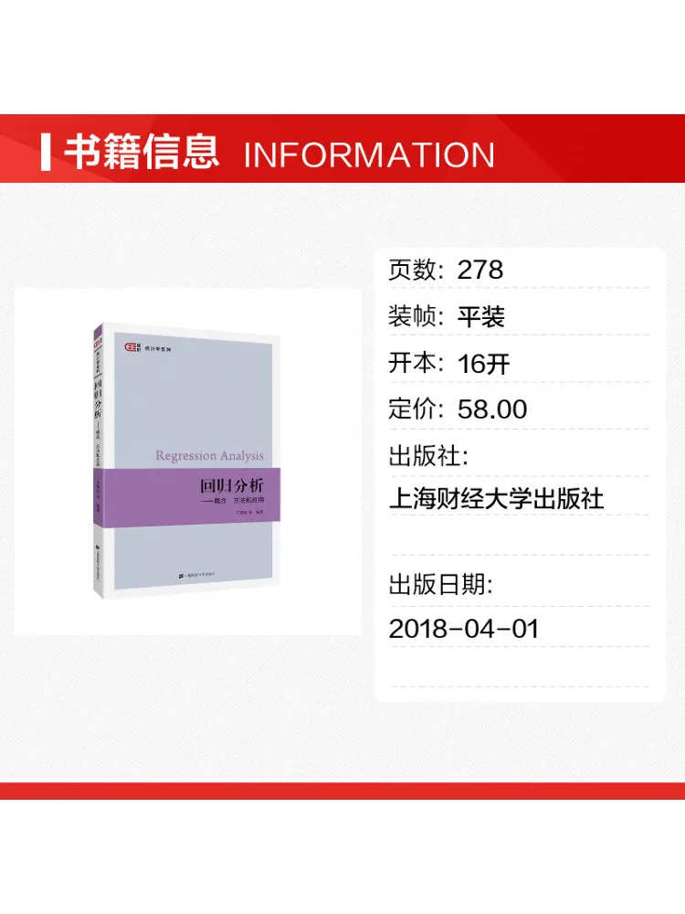 Book-Winshare Regression Analysis Concepts Methods and Applications Wang Liming