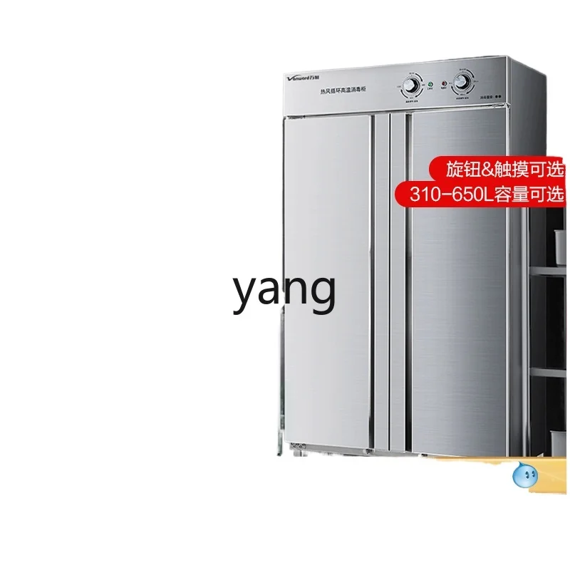 

YJQ commercial disinfection cabinet vertical large-capacity catering restaurant canteen high temperature drying integrated