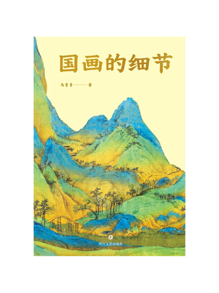 中国絵画の詳細を解説する本「ウィンシェア」