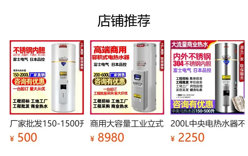 Электрический водонагреватель от пола до потолка с вертикальным дистанционным управлением, приложение для дистанционного коммерческого хранения воды, 455 литров, большая емкость