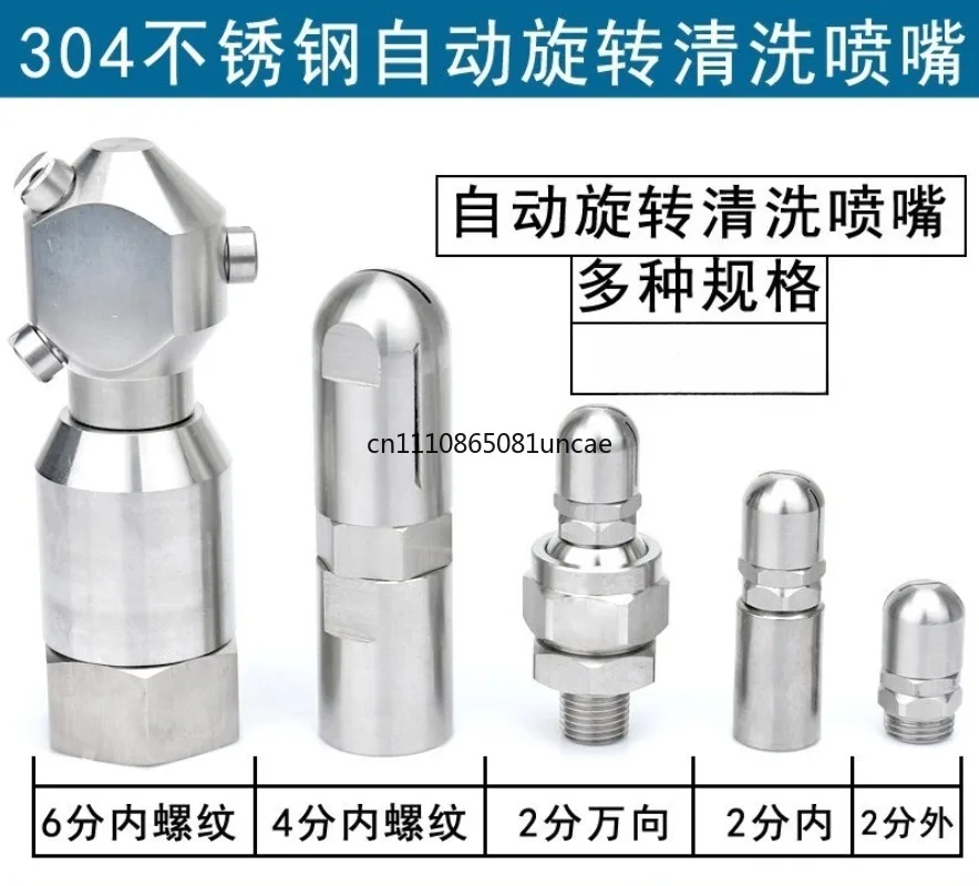 360 Degree Automatic Rotation Stainless Steel Fan Nozzle Bottle Jar Cleaning Industrial Nozzle Spray Fan Cone