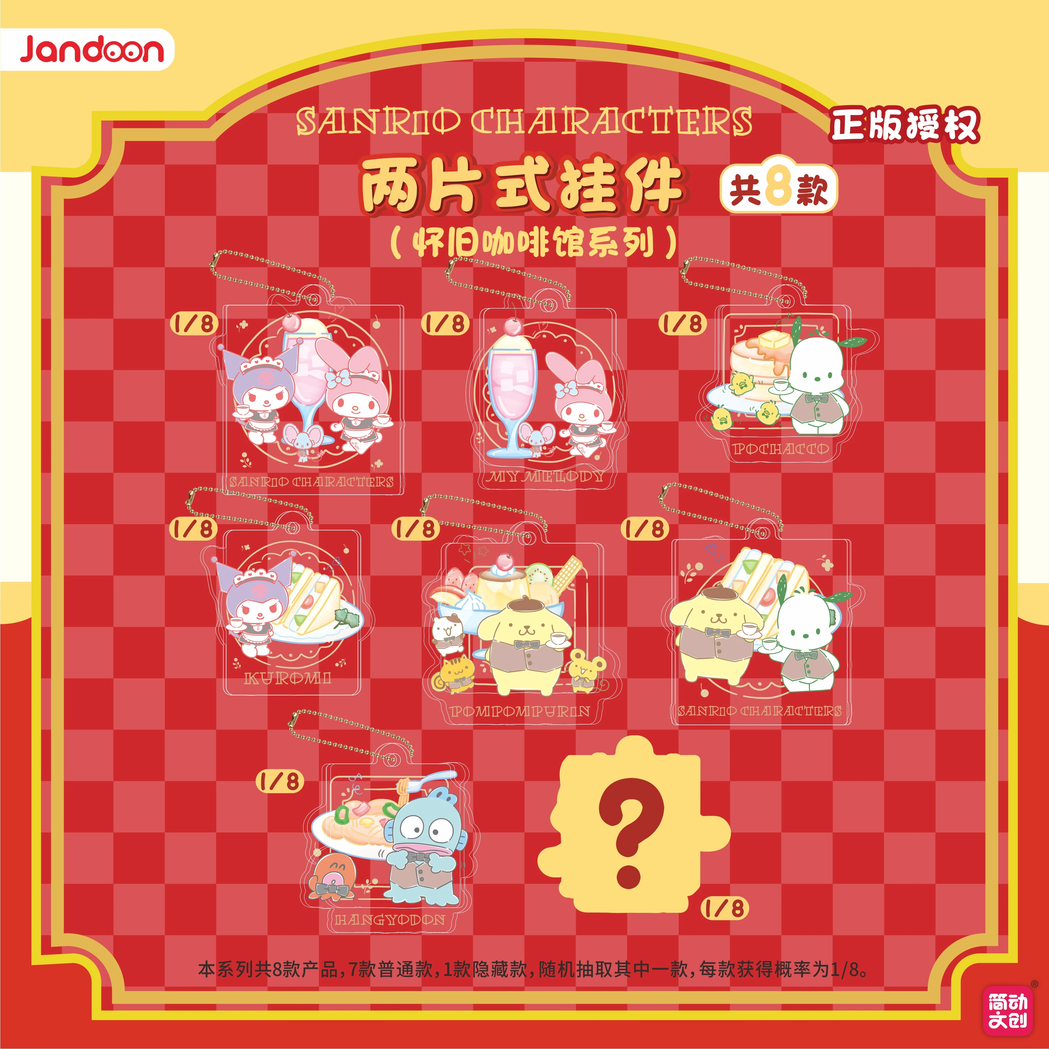 

Sanrio Nostalgic Cafe Series Kuromi My Melody Pom Pom Purin Cinnamon Roll Acrylic Pendant Blind Box Gifts Toy Anime Collect