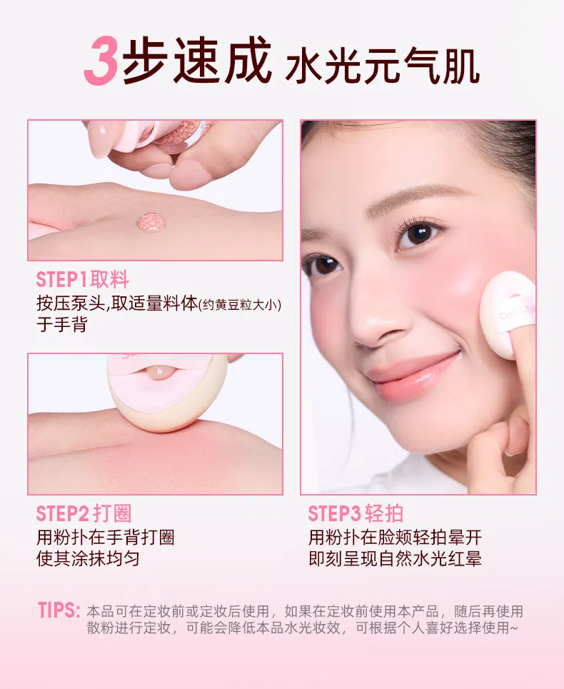 CHIOTURE Liquid Powder Blusher Water Light Expansion Contraction Color Satin Light High Gloss Cosmetic Liquid Light Makeup