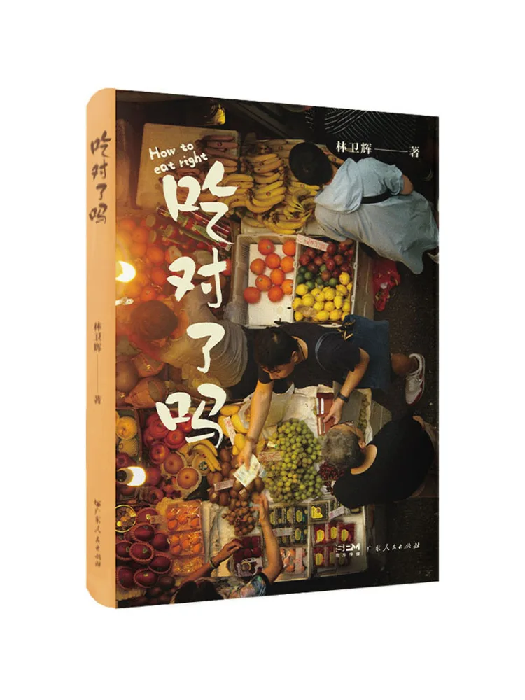 

Книга-Winshare Did You Eat Right