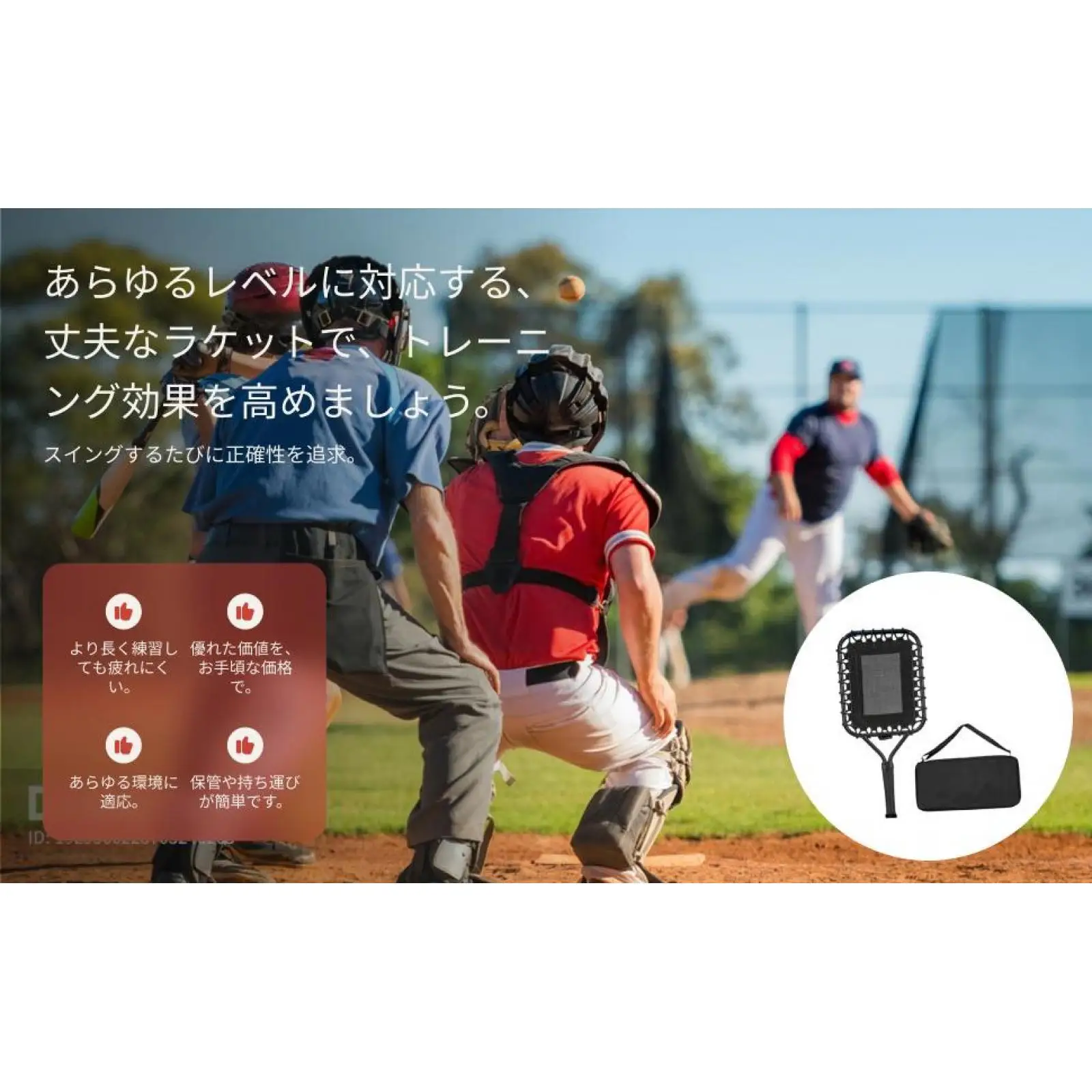 Baseball Racquet Auxiliary Practice Iron for Parents and Coaches Hitting Aid