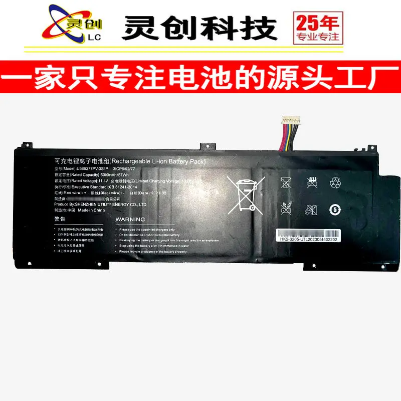 High-quality products for u569277pv-3s1p 11.4v 5000mah laptop battery