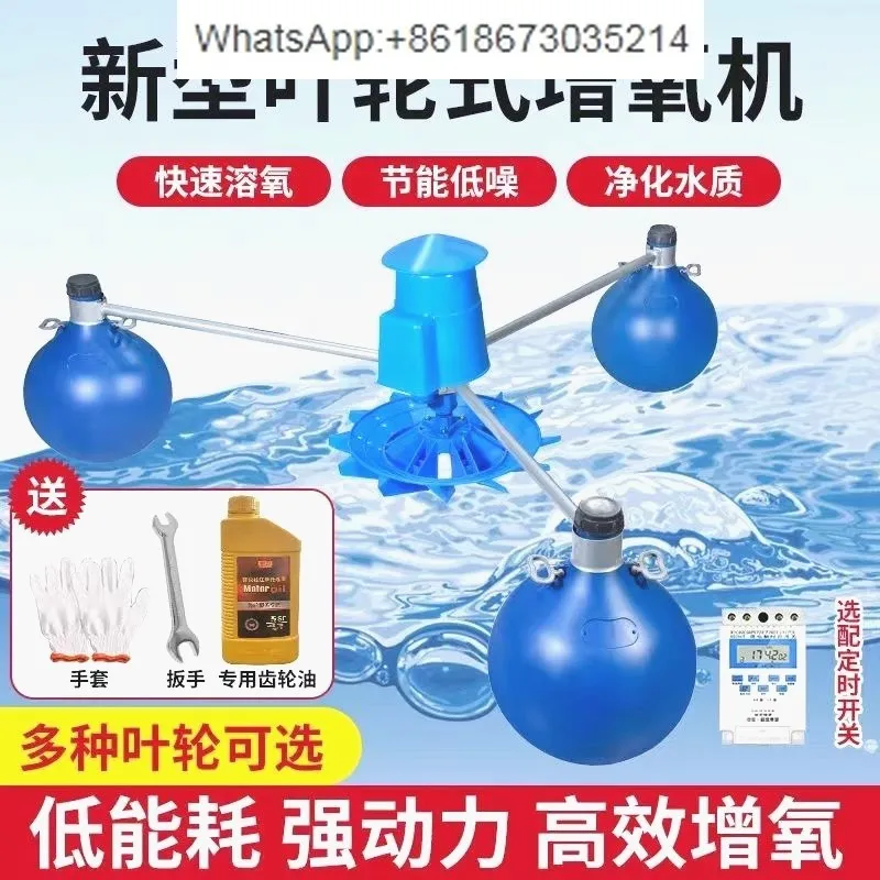 

Impeller type fish pond oxygen pump 220V380V automatic fish raising pond shrimp pond
