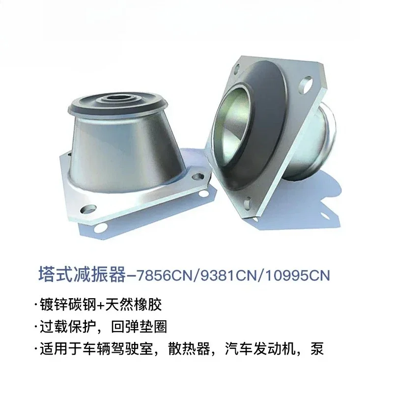 

Tower type rubber shock absorber, fan, mining equipment, engineering machinery, carriage, shock absorber rubber pad