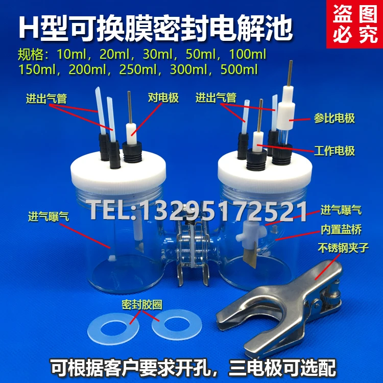 

H-type replaceable membrane sealed electrolytic cell/three-electrode electrochemical membrane N117 proton exchange membrane