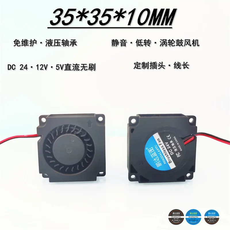 

35*35*10MM New 3510 turbo blower 3.5CM hydraulic bearing silent brushless 24V 12V 5V cooling fan