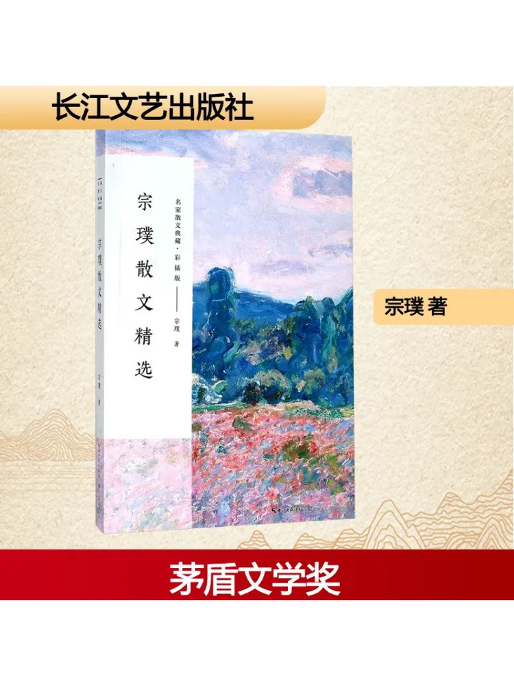 

Книга-Winshare Selected Proose от Zongpu