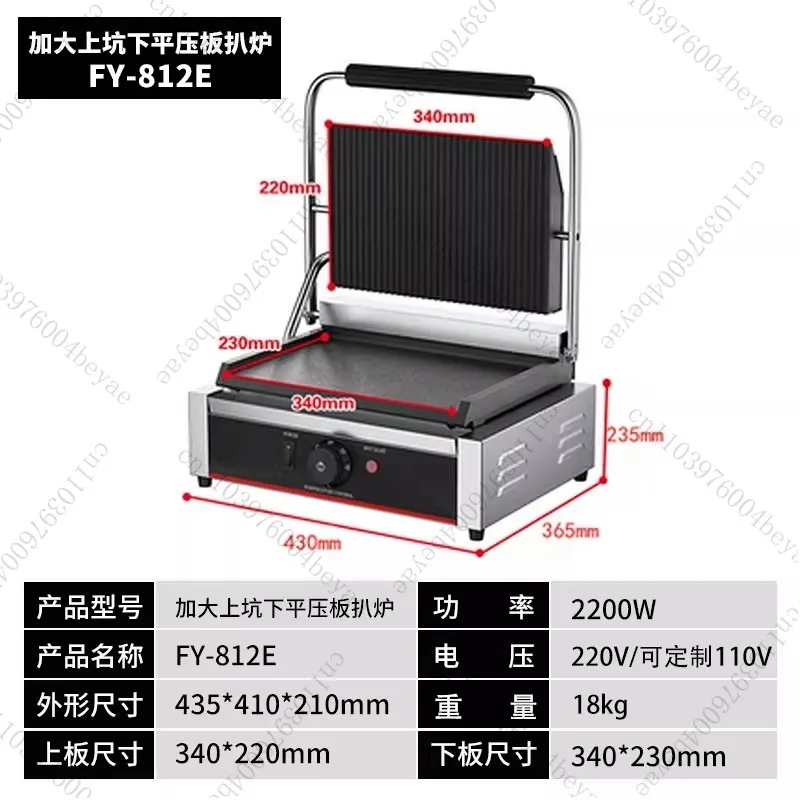압력판 그릴 양면 풀 피트 파니니 기계 두꺼운 철판 튀김 및 구이 스테이크 기계