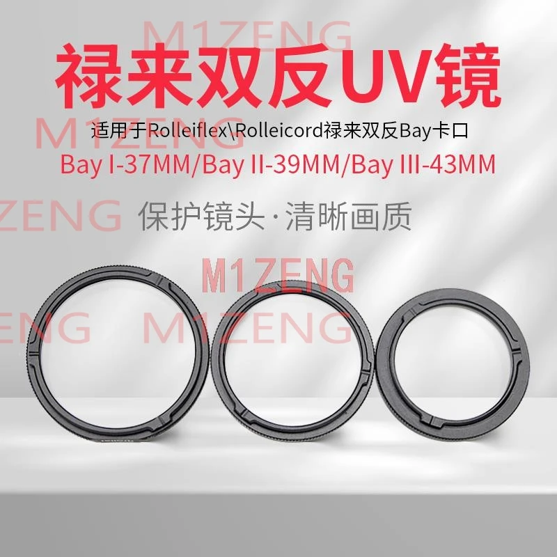 

37 39 43 MCUV фильтр AGC протектор объектива для BAY1 37 мм BAY1 39 мм BAY3 43 мм rolleiflex 3,5 C/E/F/T 2,8 2.8GX роллефорд камера