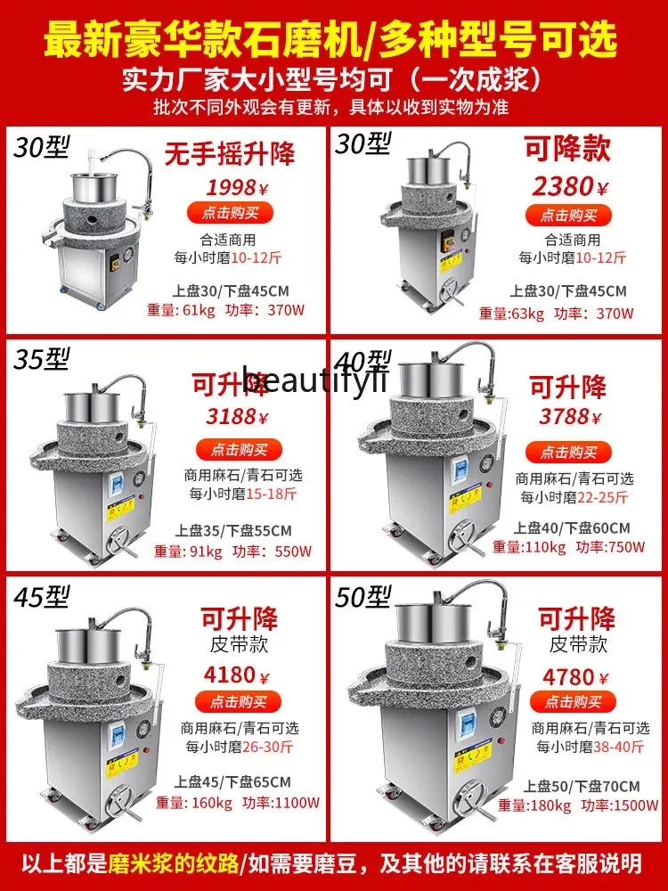 ماكينة طحن دقيق الأرز بالحجر A61 ماكينة طحن وتضرب حليب الأرز الكهربائية التجارية ماكينة طحن حجر فول الصويا ماك #6
