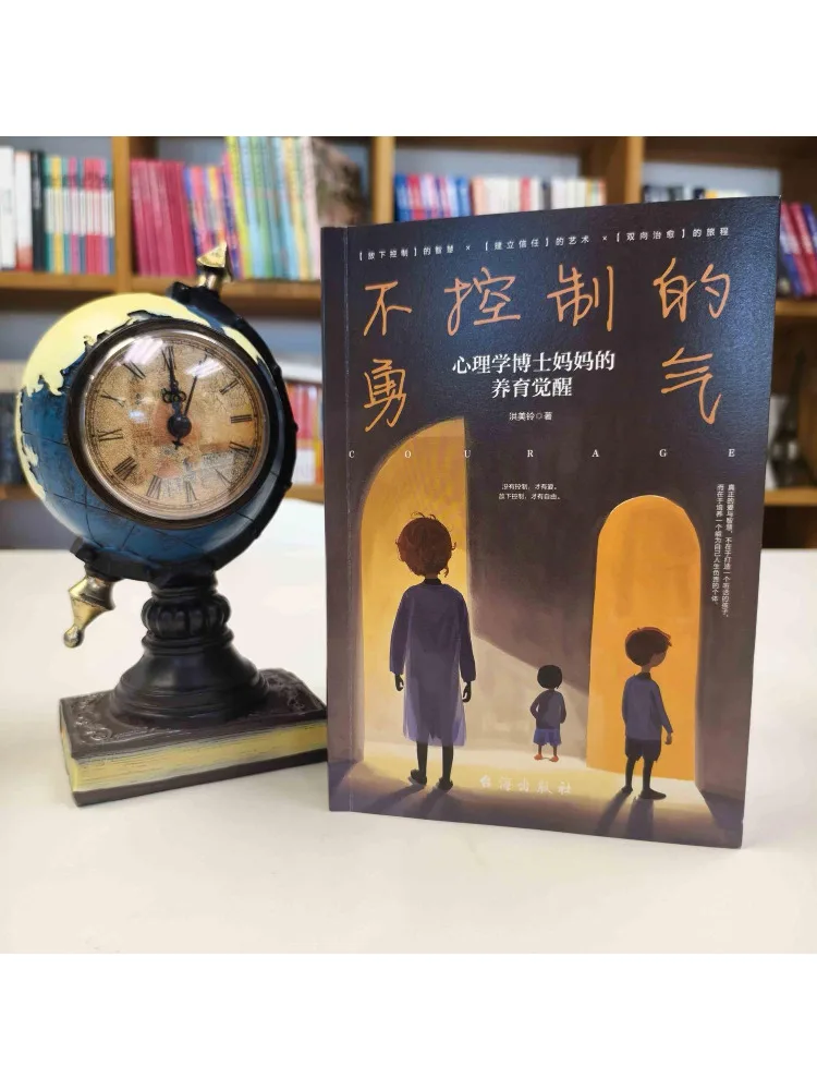 Book-Winshare Uncontrolled Courage The Awakening Of a Psychologist Mother's Parenting