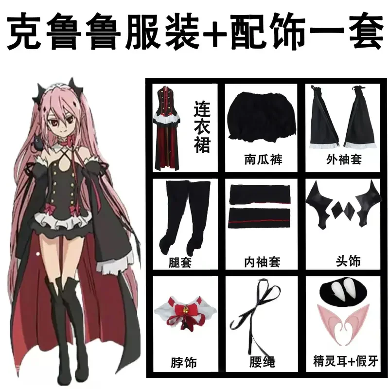 Seraph Of The End เครื่องแต่งกายสําหรับผู้หญิงอะนิเมะชุด Owari No Seraph แม่มดแวมไพร์ฮาโลวีน