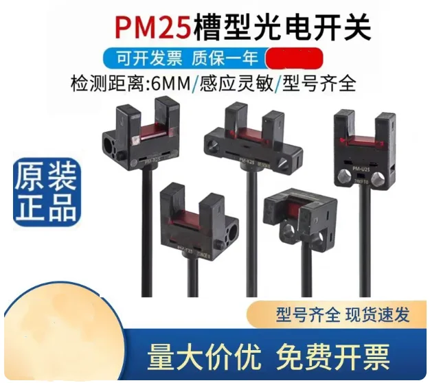 Original Japanese photoelectric sensors PM-Y45 PM-K45 PM-T45 PM-L25 PM-T65 Y65 L45 F45