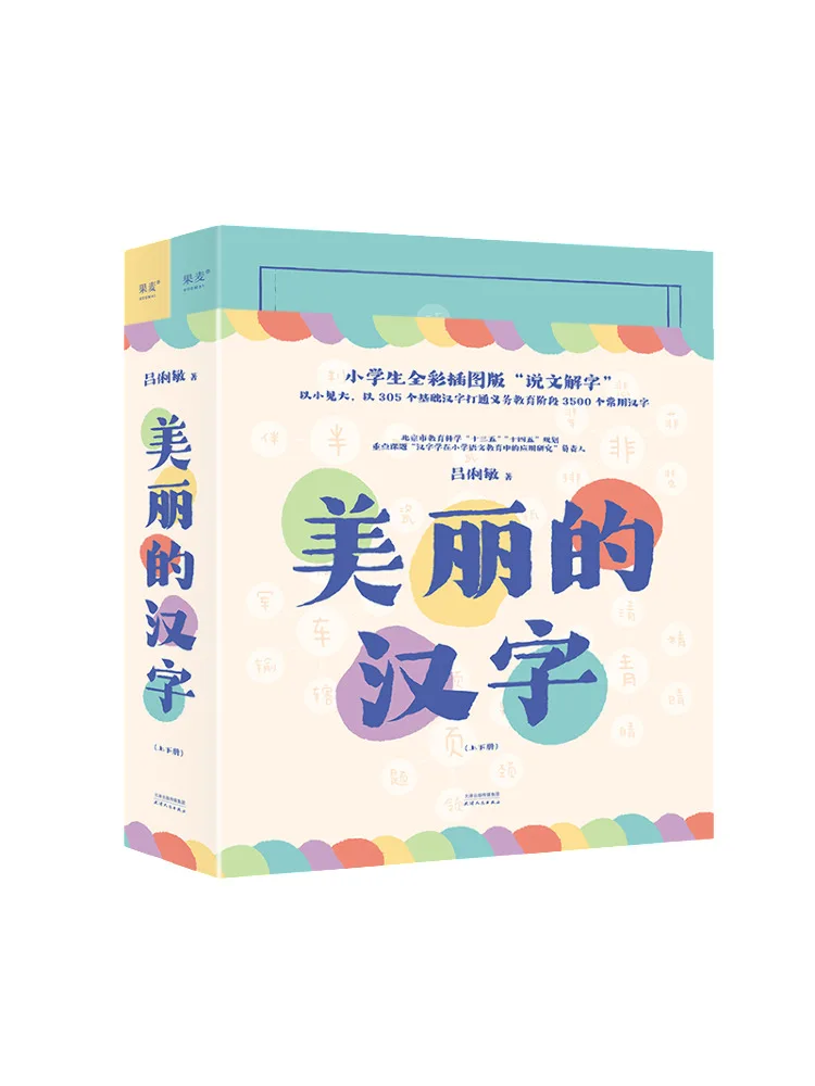 كتاب-Winshare الشخصيات الصينية الجميلة 2 مجلدات في المجموع #1