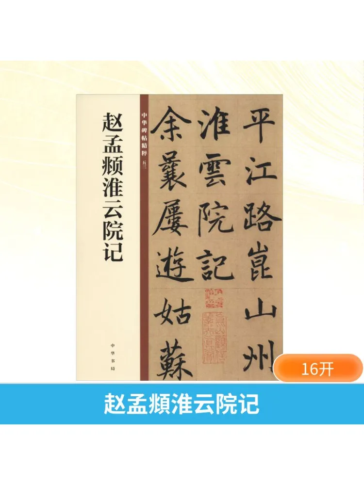 

Book-Winshare Zhao Mengfu's Garden Of Huaiyun