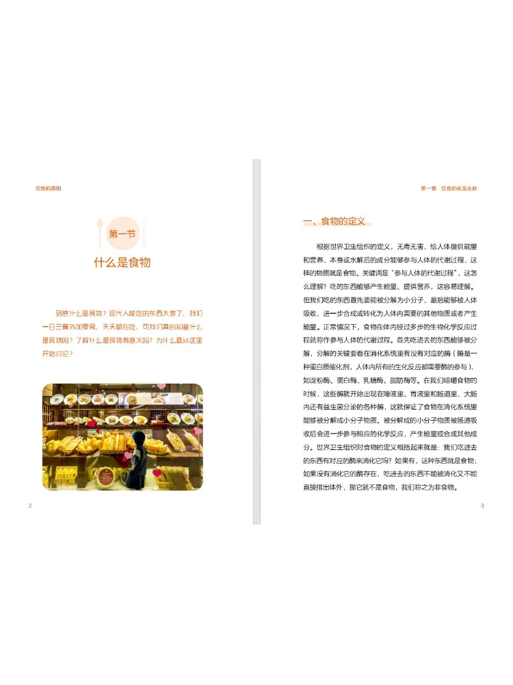 كتاب وينشير الحقيقة حول النظام الغذائي