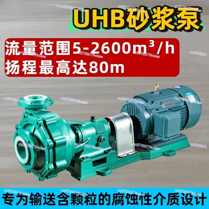Power Plant UHB Mortar Pump Denitrification Wastewater Inlet and Outlet Pump Fluorine Wear-resistant Pump