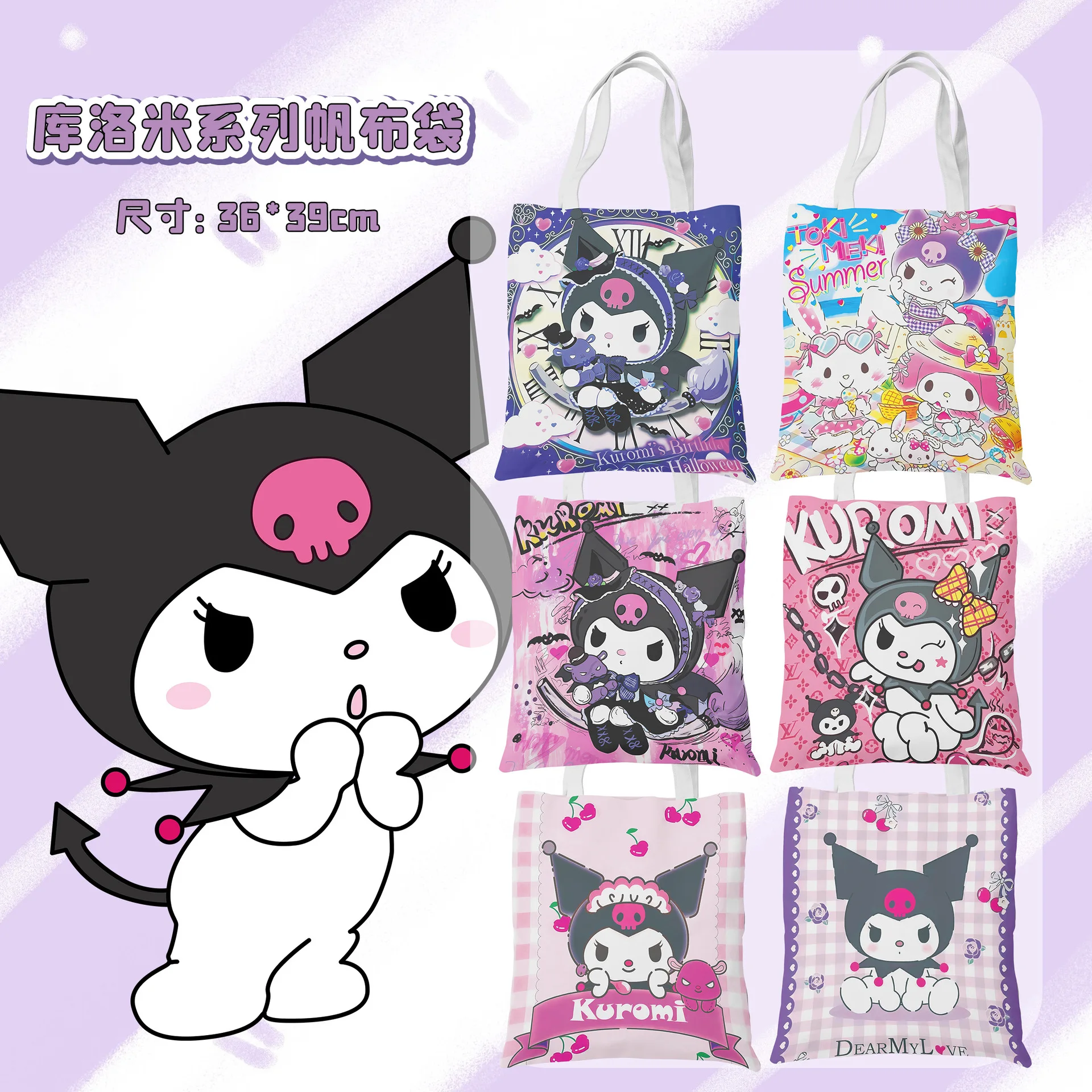 Kuromi Canvas Bag Sanrio Family Small Fresh Student Cloth Bag Carrying Crossbody Bag Shoulder Bag