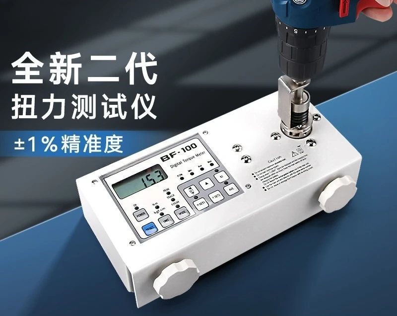 10KG Electric Batch Torque Meter Tester Electric Screwdriver Torque Meter HP-10
