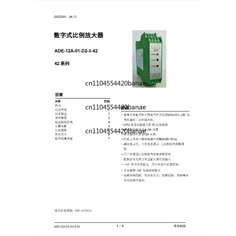 Hydraulic proportional valve amplifier, EBG-03, DBEM proportional valve amplification plate, proportional flow valve controller