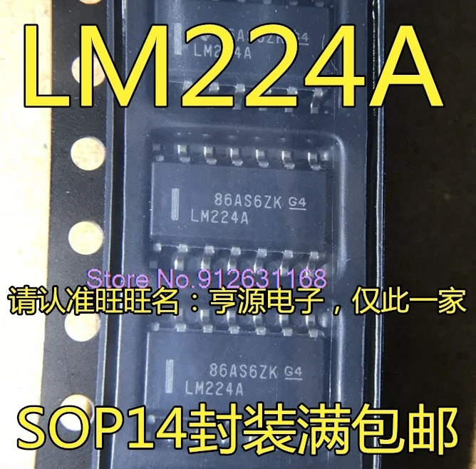 （20PCS/LOT） LM224A LM224ADR 14