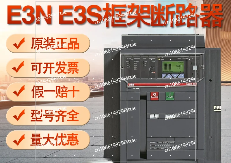 Universal Circuit Breaker E3N2500 E3N3200 E3s2500 E3s3200 Drawer Fixing Frame