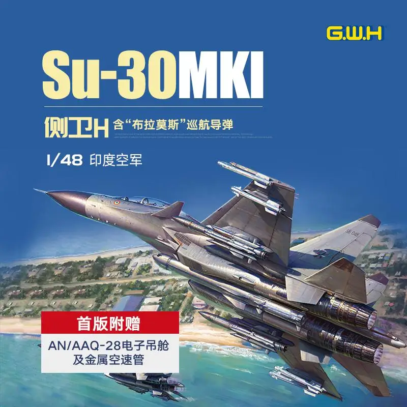 Great Wall Hobby L4826 1/48 SU-30MKI Flanker-H W/Brahmos Cruise Missile ชุด