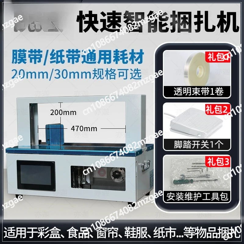 Baler Small Paper Tape Strapping Machine Fast Baler Opp Belt Machine