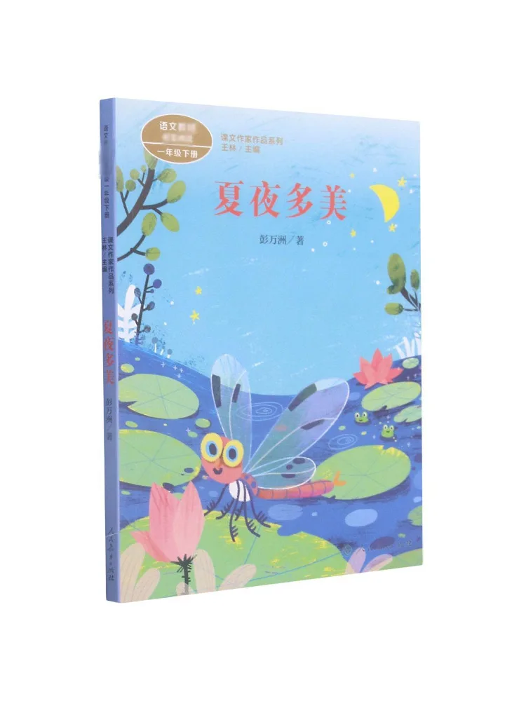 

Книга-Winshare What a Beautiful Summer Night