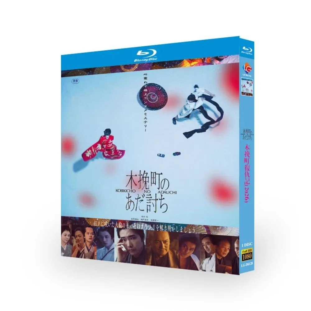 Samurai Vengeance (2026) BD New Sealed Box Set In Stock Blu-ray Disc