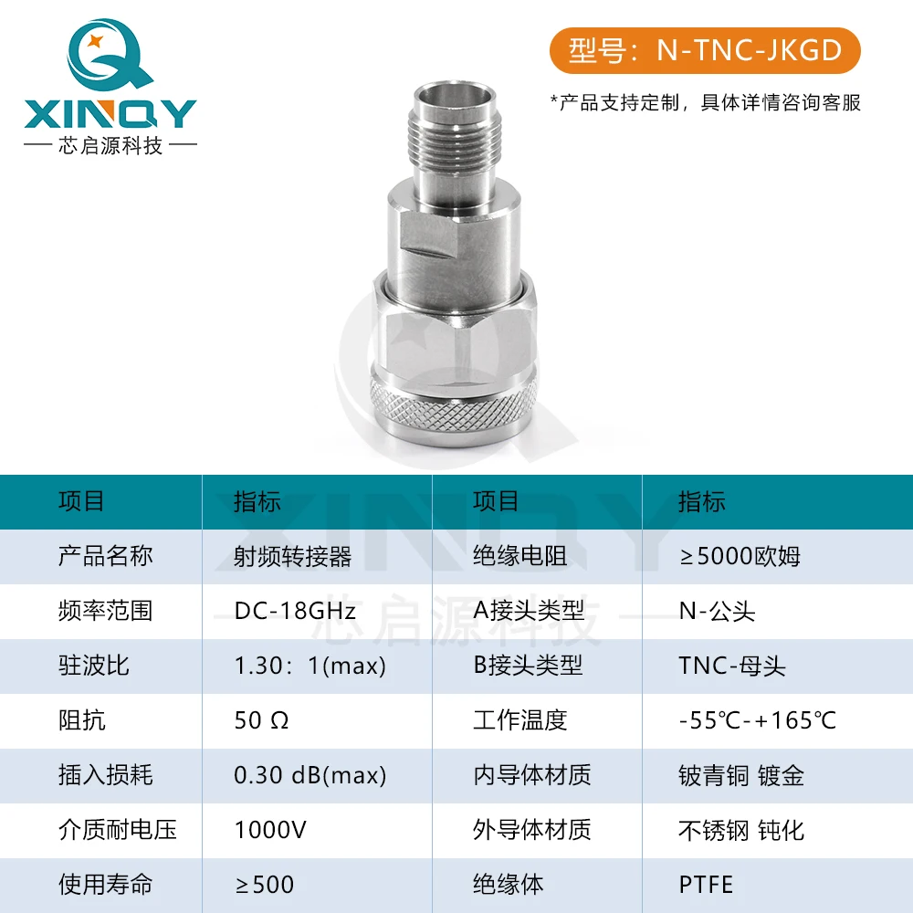 N Male To TNC Female Coaxial Adapter N-TNC JK JJ 18GHz Test Adapter