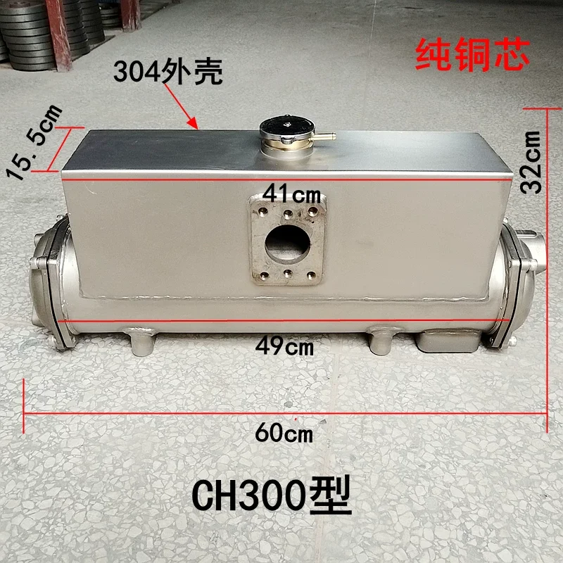Marine Sea and Fresh Water Heat Exchanger Diesel Engine Cooler 304 Stainless Steel Marine CH Series Water Thermostat