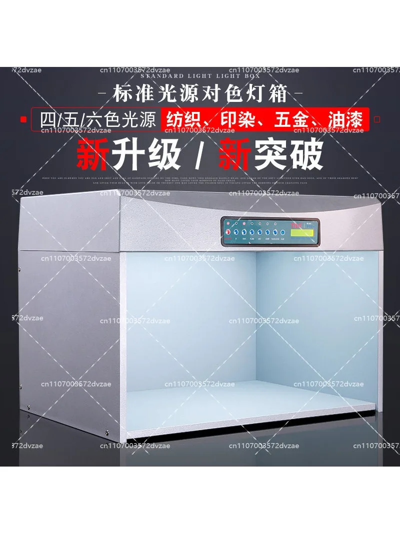 Professional Color Assessment Light Box D65 UV for Textile Printing Fabric Garment Color Matching