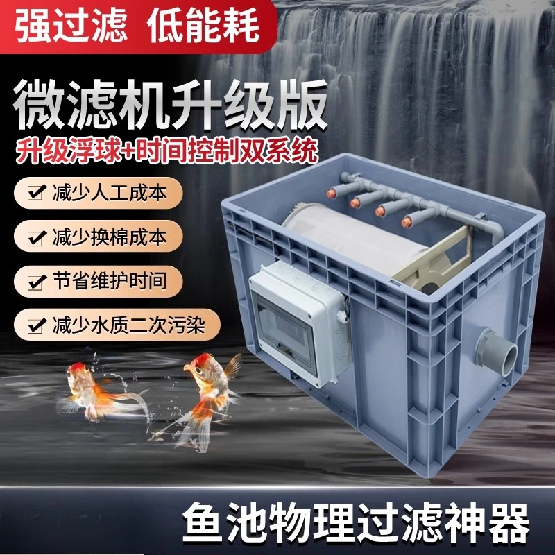 

New fish pond rotary drum microfilter automatic cleaning PP fish stool separation ultrafiltration machine breeding filter