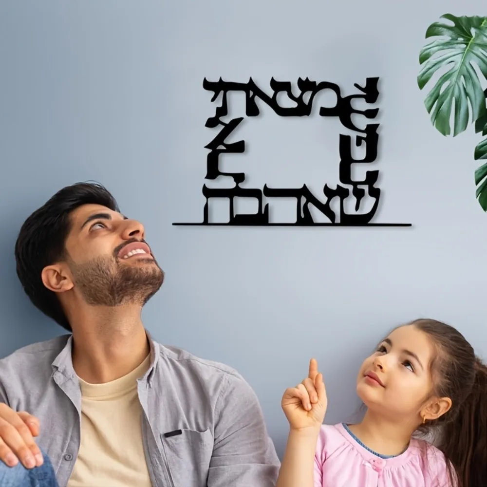 CIFBUY Modern Hebrew Letter Metal Wall Art Decorative Iron Artwork Statue Mural for Home Office Room Graduation Gift Language Lo view 4