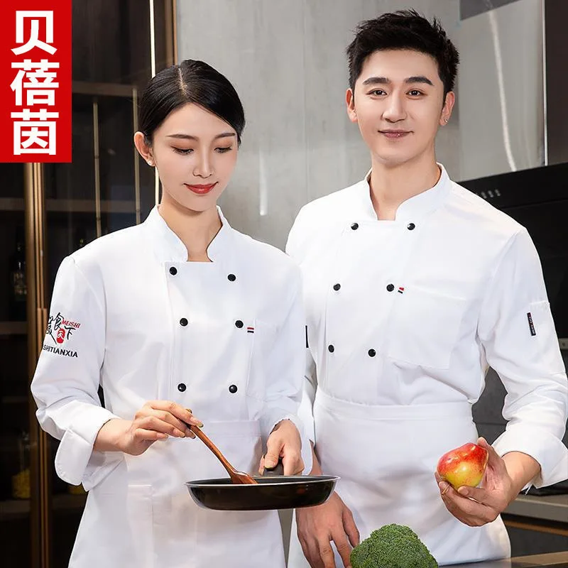 

Long-sleeved chef uniforms for men in restaurants, hotels, Chinese and Western restaurants, liquor bars, hot pot restaurants, ki